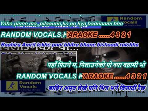 Kya daami bho-Shiva Pariyar karaoke with नेपाली & English Lyrics