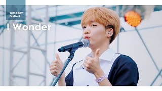 180902 썸데이페스티벌 'I Wonder' 정세운 직캠
