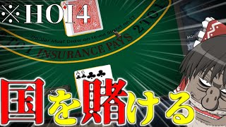 【HOI4】倍 プ ッ シ ュ だ !【ゆっくり実況】