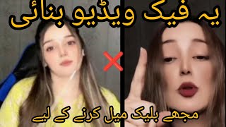 Download lagu Sofi Gujrat tik toker _ ye fake video bnai meri mujhy blaik mail krny k liye  mp3