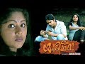 Oru Yakshi Kadha Malayalam Full Movie HD Malayalam Super Hit Horror Movies