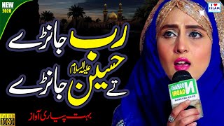 Rab jane te Hussain jane || Sajida Muneer || Female Naats