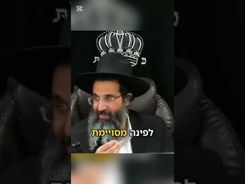 הרב שי עובד | לבקש את השם #shorts