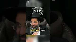 לבקש את השם #shorts (הרב שי עובד) - התמונה מוצגת ישירות מתוך אתר האינטרנט יוטיוב. זכויות היוצרים בתמונה שייכות ליוצרה. קישור קרדיט למקור התוכן נמצא בתוך דף הסרטון