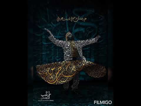 La Ilaha Illallah zikr with duff