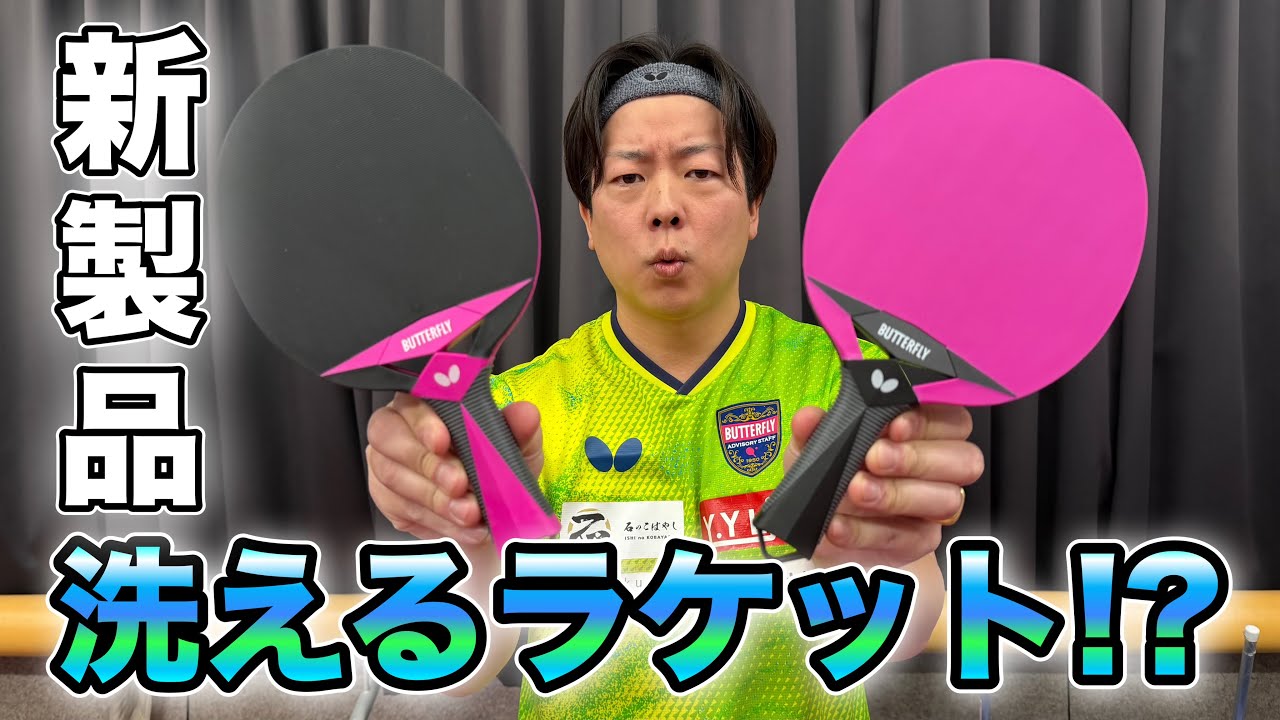 【最新式】アウトドア用ラケットを元プロが使ってみた