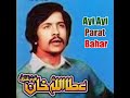 Attaullah Khan Esakhelvi Vol 22 RGH OSA Ayi Ayi Parat Bahar
