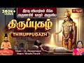 தீராத வியாதிகள் நீங்க அருணகிரி நாதர்