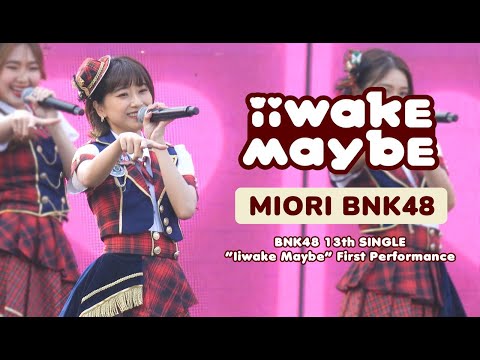 [Miori BNK48 Fancam] iiwake Maybe - 13TH SINGLE FIRST PERFORMANCE @CU Centenary Park