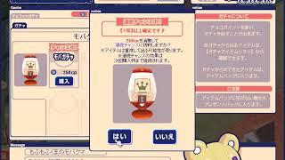 【チョコラン】デストロイドヘルムを求めて【メイン垢】