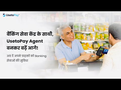 UsetoPay Agent