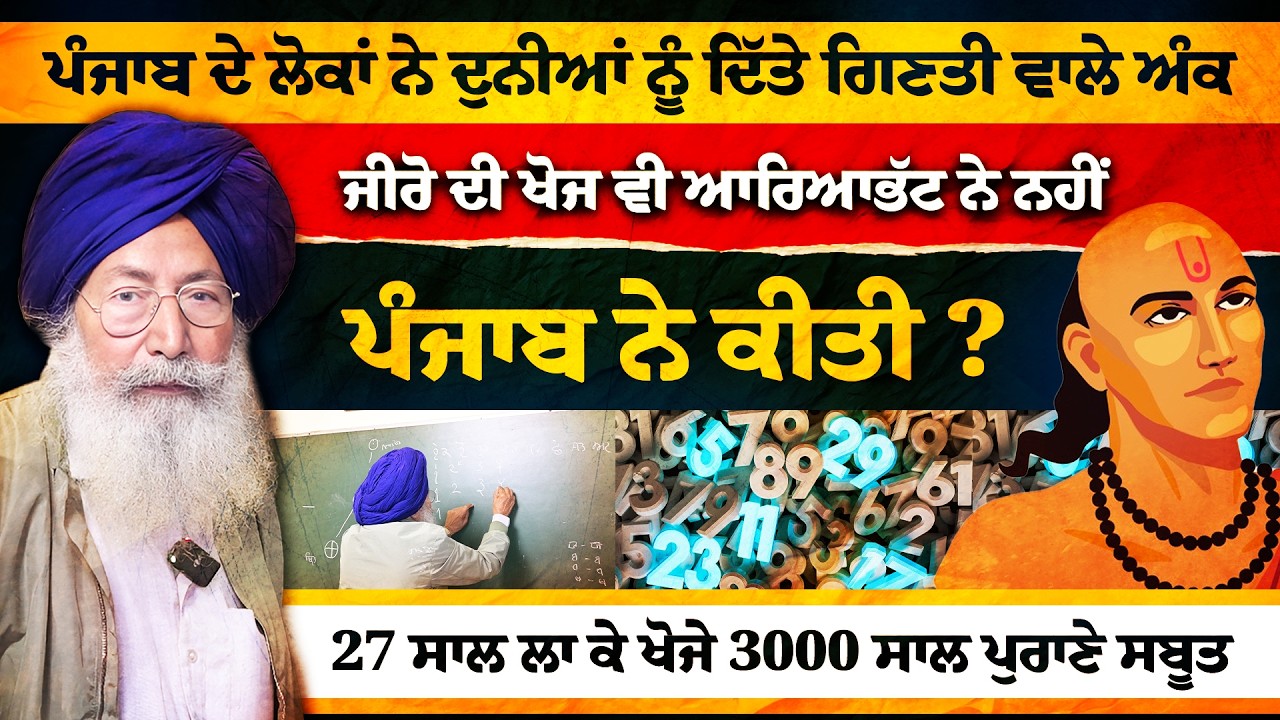 Exploring the Origins Punjabi Language and Its Contribution of World Civilizations: Exclusive Talk