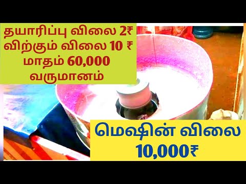 Cotton Candy Machine||Business Insider Tamil