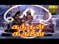 Kandhan Karunai Sivaji Sivakumar Savithri K R Vijaya J Jayalalitha Superhit Movie HD