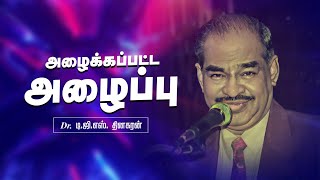 பவுல் என்னிடம் சொன்னது ?  | Bro. D.G.S. Dhinakaran | Sermon | Jesus Calls