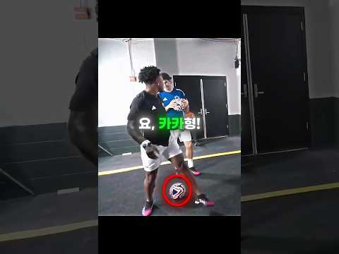 카카 전성기 시절 모르는 스피드