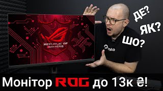 ASUS ROG Strix XG27ACS (90LM09Q0-B01170) - відео 2