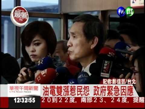 改善台電.中油 特別小組今開會