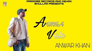 Download lagu Aukha Vele ( Song ) | Anwar Khan | Latest Punjabi Song 2020 |Paradise Records mp3