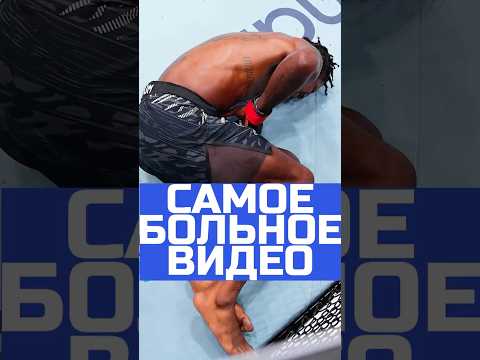 Видео для сильных духом #ufc #мма #mma #юфс