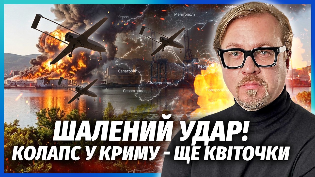 ⚡️Екстрено! ТРАСУ НА МОСКВУ ВІДРІЗАЛИ. Вибух, ГІРШИЙ ПІДРИВУ КЕРЧЕНСЬКОГО М