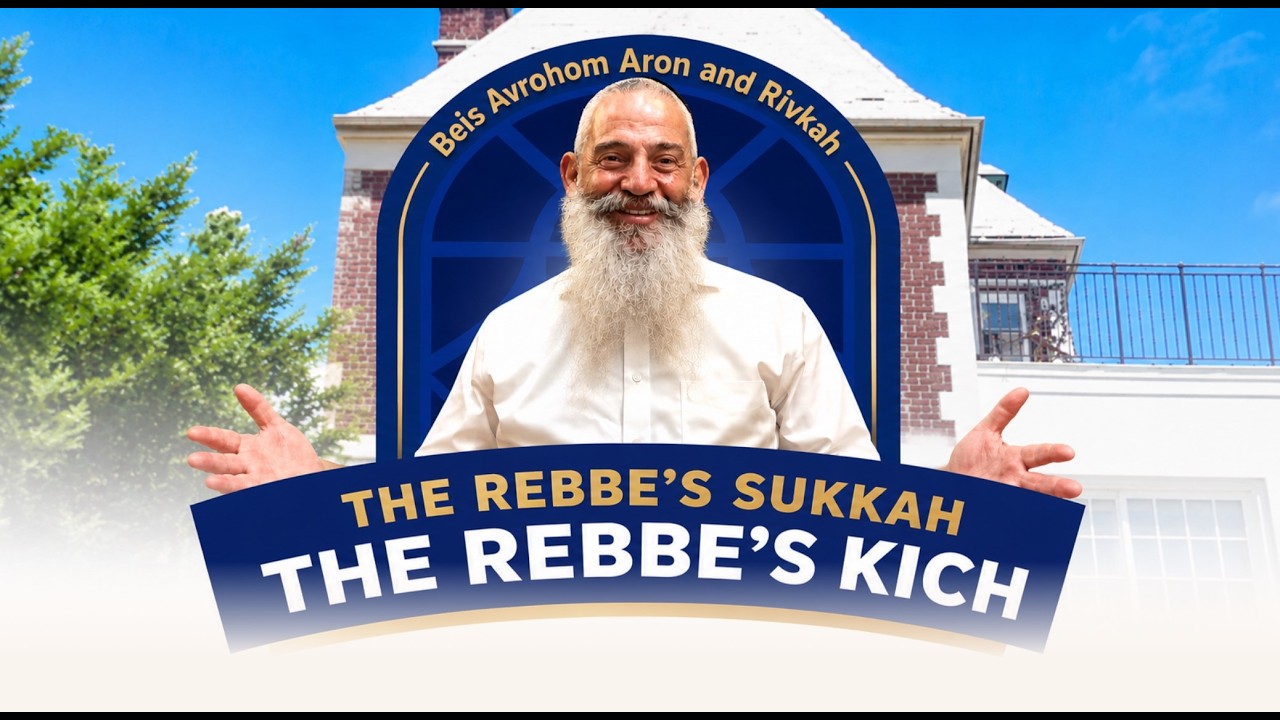 The Rebbe's Sukkah — Campaign 2026 - Rubashkin's House