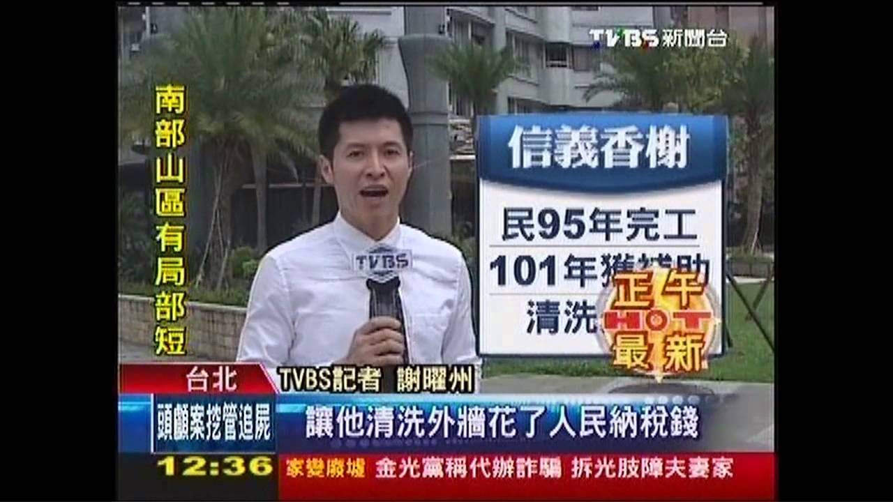 870萬幫豪宅洗外觀？　市府補助惹議