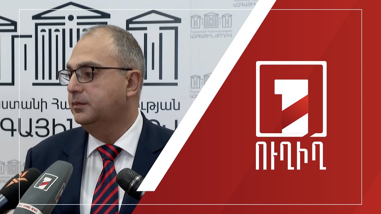 ԱԺ ճեպազրույցներ | ՈՒՂԻՂ