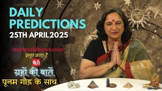 कैसा रहेगा आपका दिन, क्या कहता है आज आपका भाग्य?