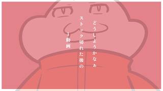 【募集】ストック切れた後の動画を１つ、何か用意したいよね？