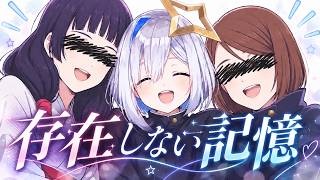 【存在しない記憶】呪術廻戦のかなたん｜天音かなた/青のすみか【ホロライブ】