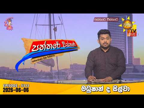 Hiru TV
