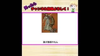 殿堂入りボケてがツッコミどころ満載だったｗｗｗ#shorts【第34弾】【ボケて】【ツッコミ】