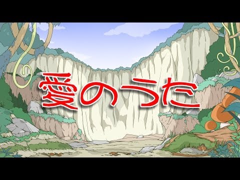 Ai no Uta ROCK (Pikmin) - Kanipan & Shindehai cover