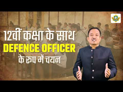 Pai Defence Academy Jodhpur Video 1