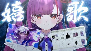 《 お知らせ＆歌枠 / KARAOKE 》シズムリウム公開記念＆グッズについても喋るよ！《 焔魔るり/ライブユニオン 》