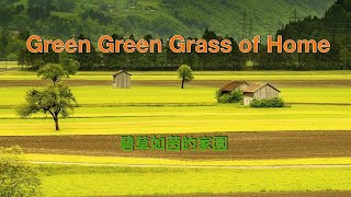 green green  grass of home ( with lyrics ) 碧草如茵的家園 ( 中文歌詞 ) / Tom Jones 湯姆瓊斯