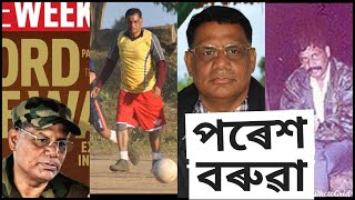 Download lagu The Quint: Exclusive photo of #Paresh Baruah in the ULFA(I) Camp in Myanmar mp3