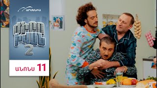 Ժիրո Իվան 2, Սերիա 11, Երկուշաբթի 20:50 / Zhiro Ivan