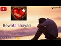 Gazal Sad Hansata Tha Fir Mujhe Rula Bhi Deta Tha Zoya Ke Alfaz