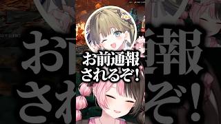 相変わらずキモいギアさんと窓が開いたまま悲鳴を上げてた胡桃のあに大爆笑するひなーの達ｗｗｗ #shorts #橘ひなの #ぶいすぽ切り抜き #ぶいすぽ