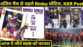 IPL 2023: KKR Playoffs Outside Chance Calculation । Today's Top News & Updates for KKR