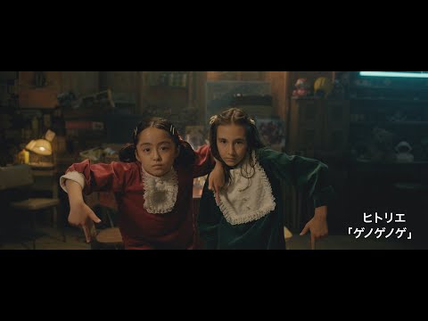Video thumbnail for ゲノゲノゲ (genogenoge)