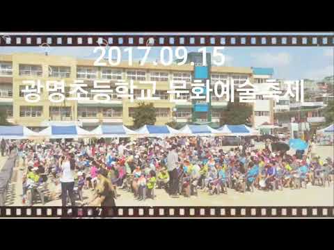 한국 SNS 연합회 사랑의짜장차 [ 광명초등학교 문화예술축제 ]