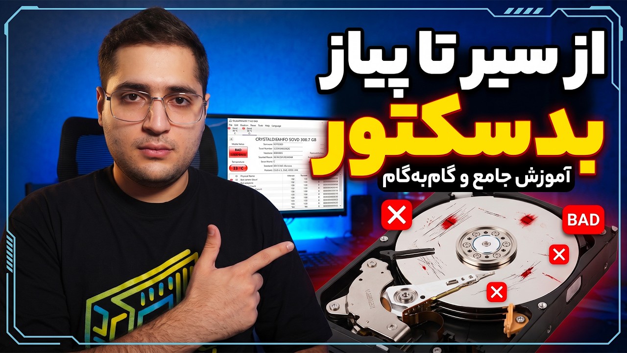 بدسکتور چیست؟ آیا واقعاً قابل تعمیر است؟ (آموزش کامل)