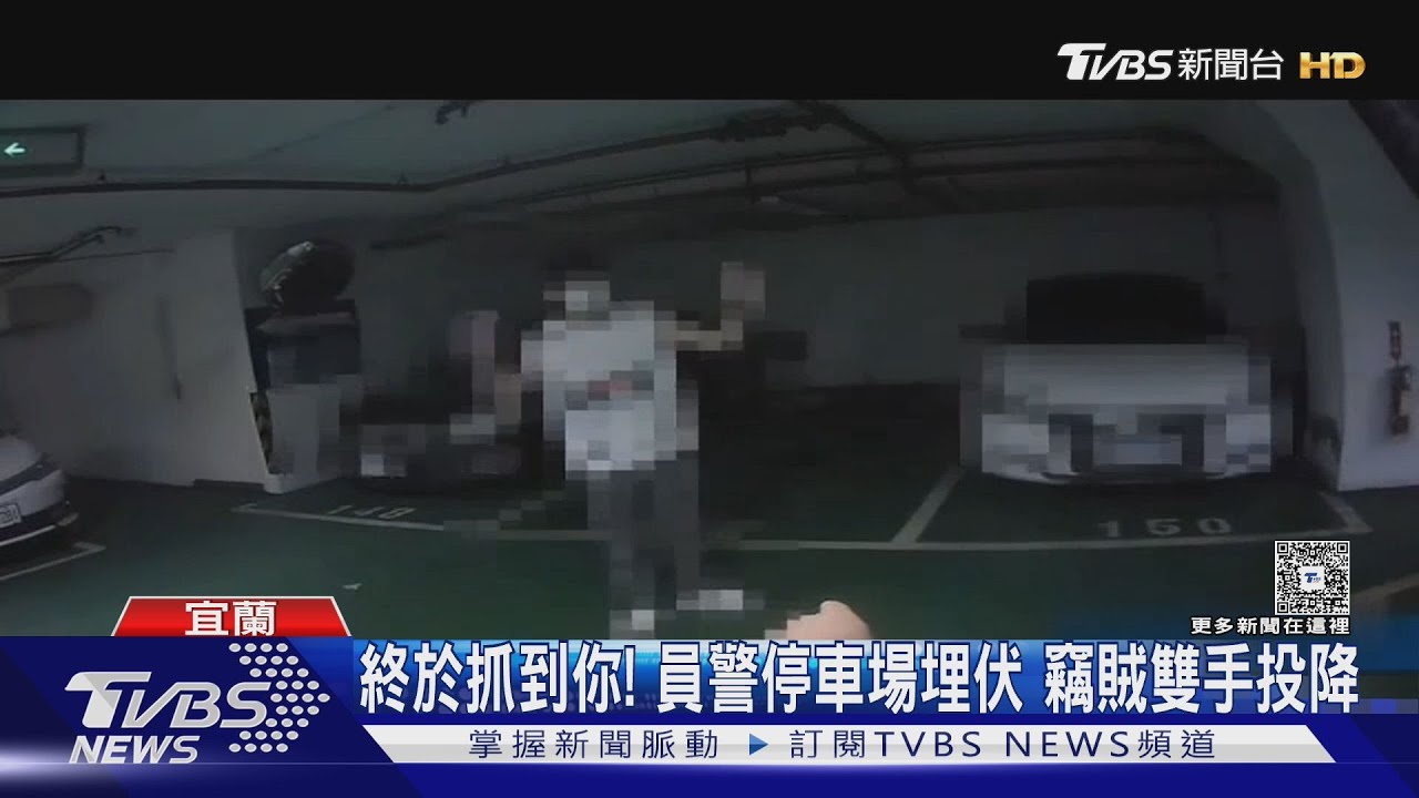警匪追逐!闖屋偷金飾 羅東街頭警包圍抓