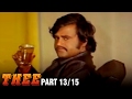 Thee 13 15 Part Rajnikanth Sripriya Sowcar Janaki Super Hit Action Movie Tamil Full Movie