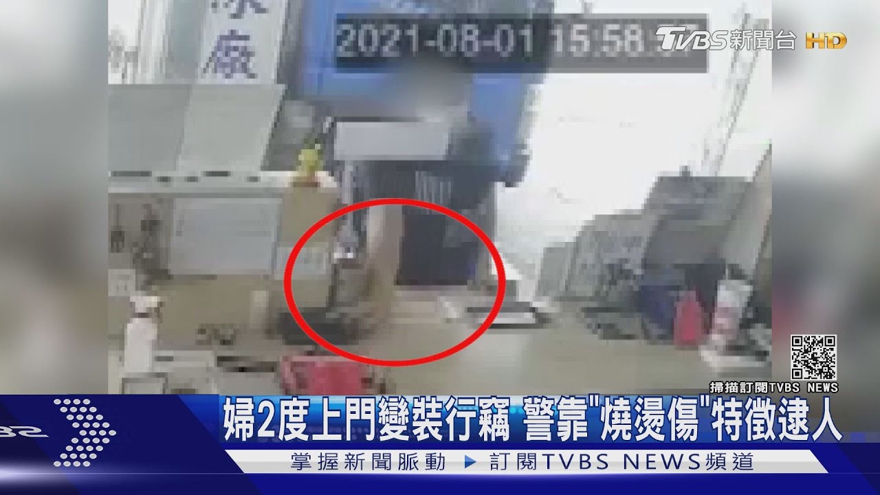 對面是派出所!大膽婦「手伸櫃台」偷包 特徵明顯秒被逮