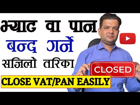 How to Vat Close in Nepal | How to Business Close in Nepal | भ्याट वा पान बन्द गर्ने सजिलो तरिका |