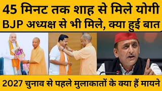 CM Yogi Delhi Visit: अचानक दिल्ली दौरे पर क्यों पहुंचे सीएम योगी, यूपी में कुछ बड़ा होने वाला है...